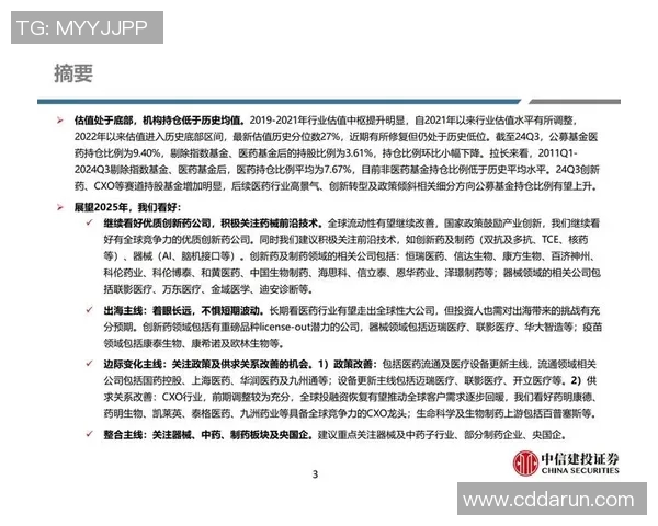 迪安与罗马比赛前瞻及胜负预测分析全面解读 迪安与罗马比赛前瞻及胜负预测分析全面解读