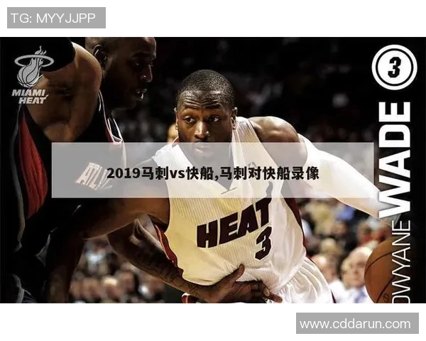 快船与马刺季后赛经典对决回顾精彩瞬间与战术分析